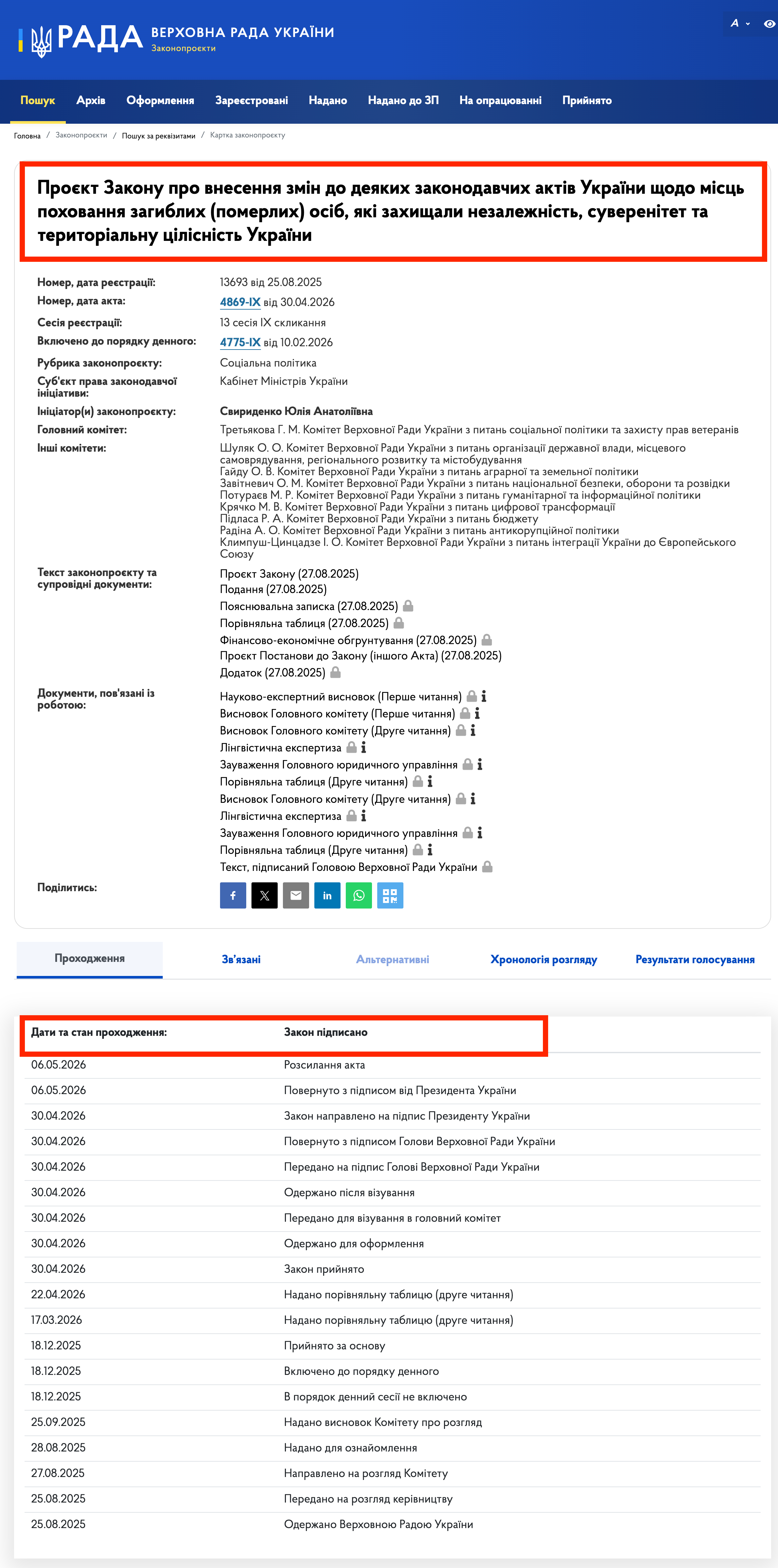 https://itd.rada.gov.ua/billinfo/Bills/Card/57191