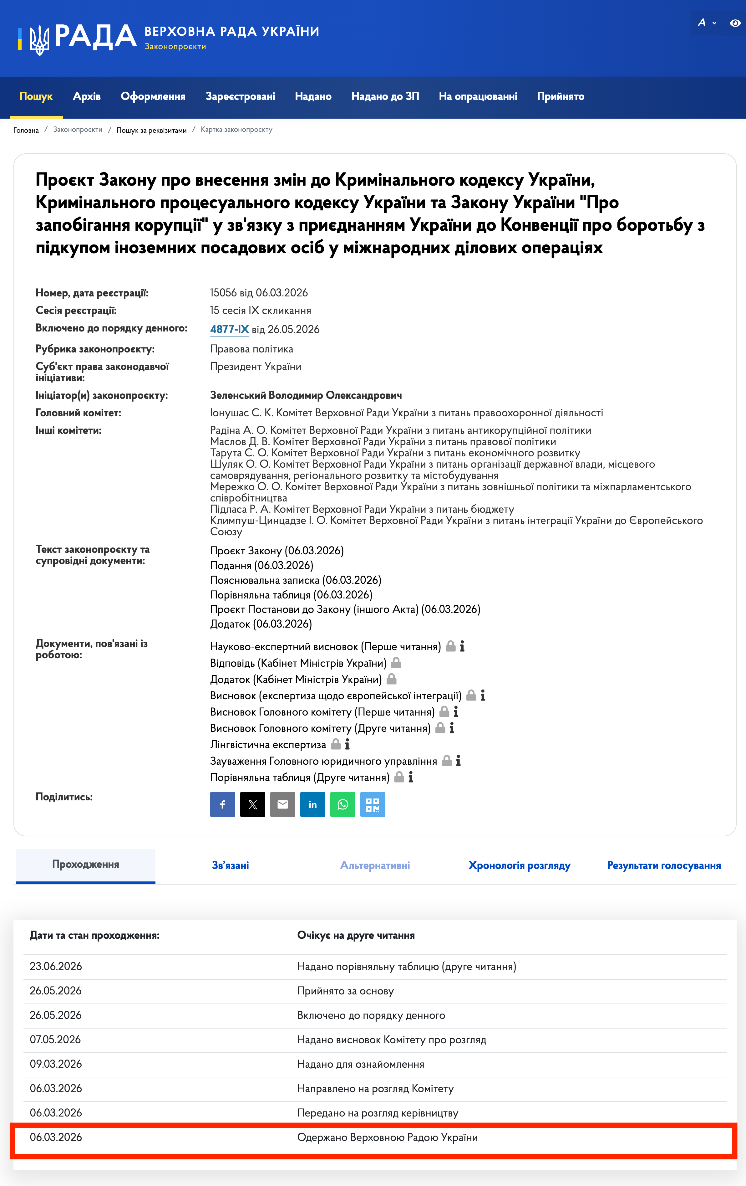 https://itd.rada.gov.ua/billinfo/Bills/Card/69673