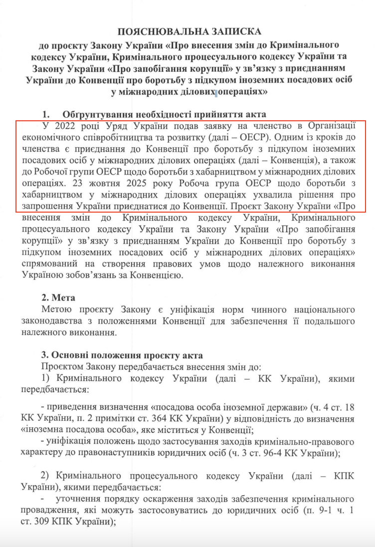 blob:https://itd.rada.gov.ua/83520c9e-508b-4799-82da-e3f03f9219d0