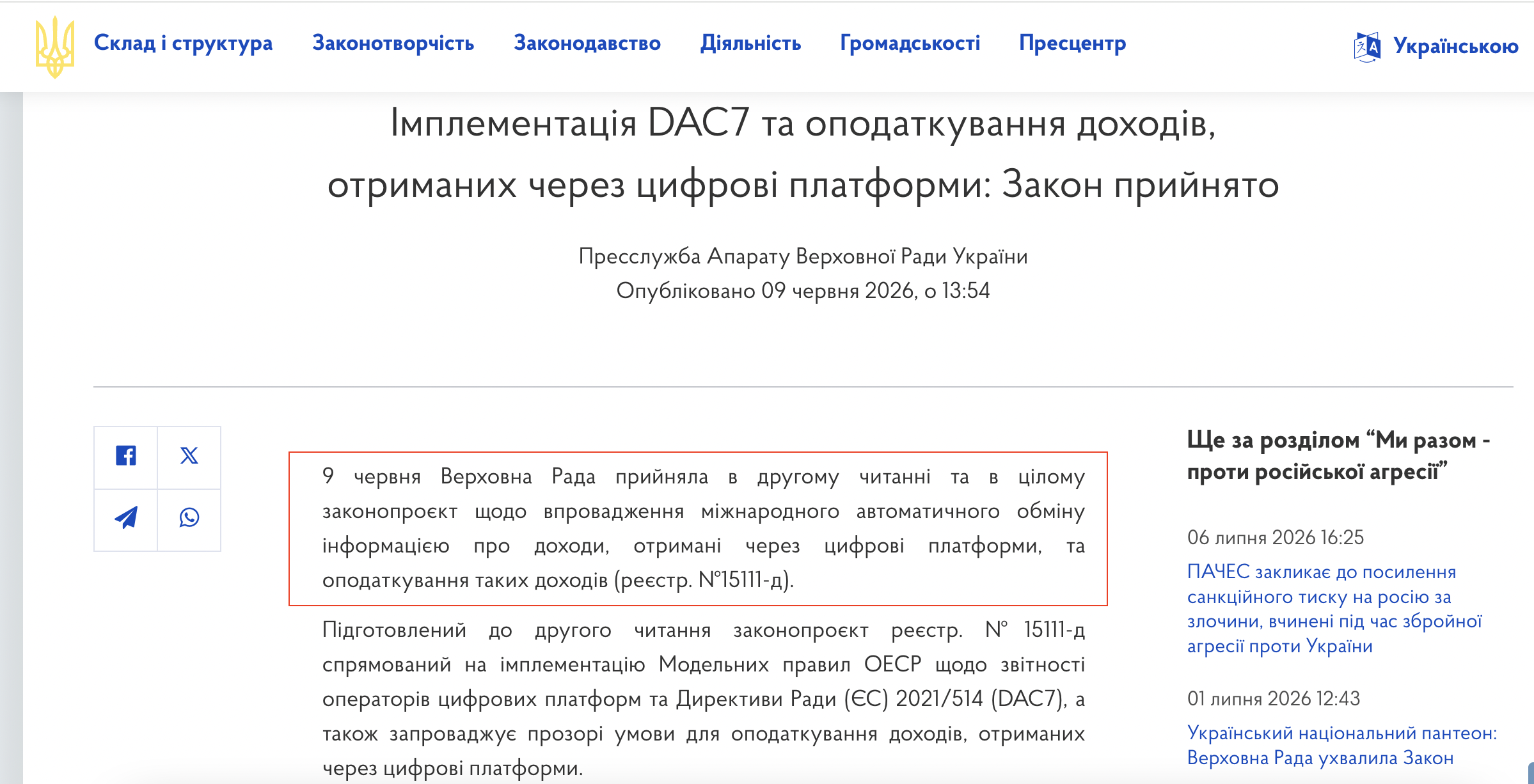 https://www.rada.gov.ua/news/razom/273347.html