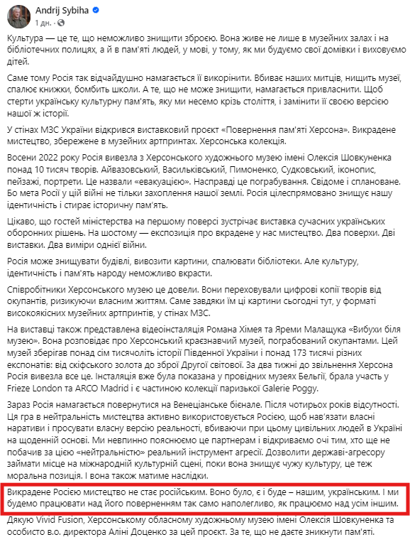 https://www.facebook.com/andrij.sybiha/posts/pfbid0vT9LMA4kJ7sC9Nv84QmsaMiNT5vDWiSFnrFBxb2QcyQGZWtCQZKYvZnyyDnvWyCrl?__cft__[0]=AZaJeP2kTTK6ZrM1GUOklU0e2qLeDRosqgk64WmIL9qqIZf8_6uL4blkDJ9Ke70elvsNsZRlxrel5jmfa2DQnJ53puTra8Pu1iZitx_ShlQTCkTPcVDvBZxjl4-SOw9ZEU1BwDYdYpLsqaCoFqLZIRM5scr3KArSnP4GkUdmMEKLIA&__tn__=%2CO%2CP-R