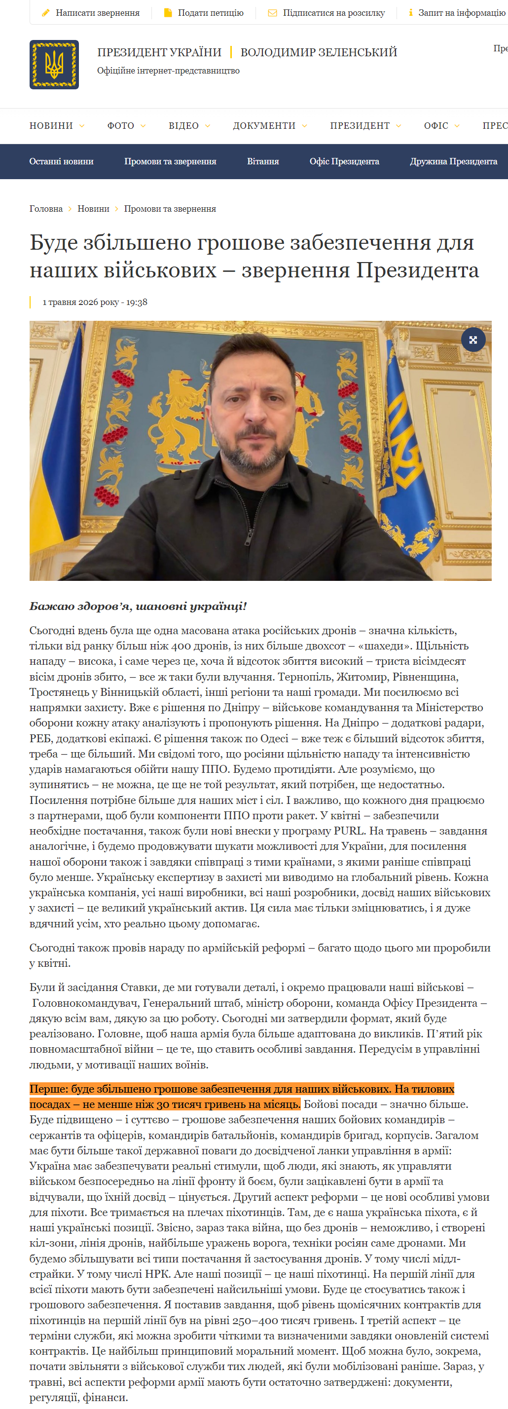 https://www.president.gov.ua/news/bude-zbilsheno-groshove-zabezpechennya-dlya-nashih-vijskovih-104189