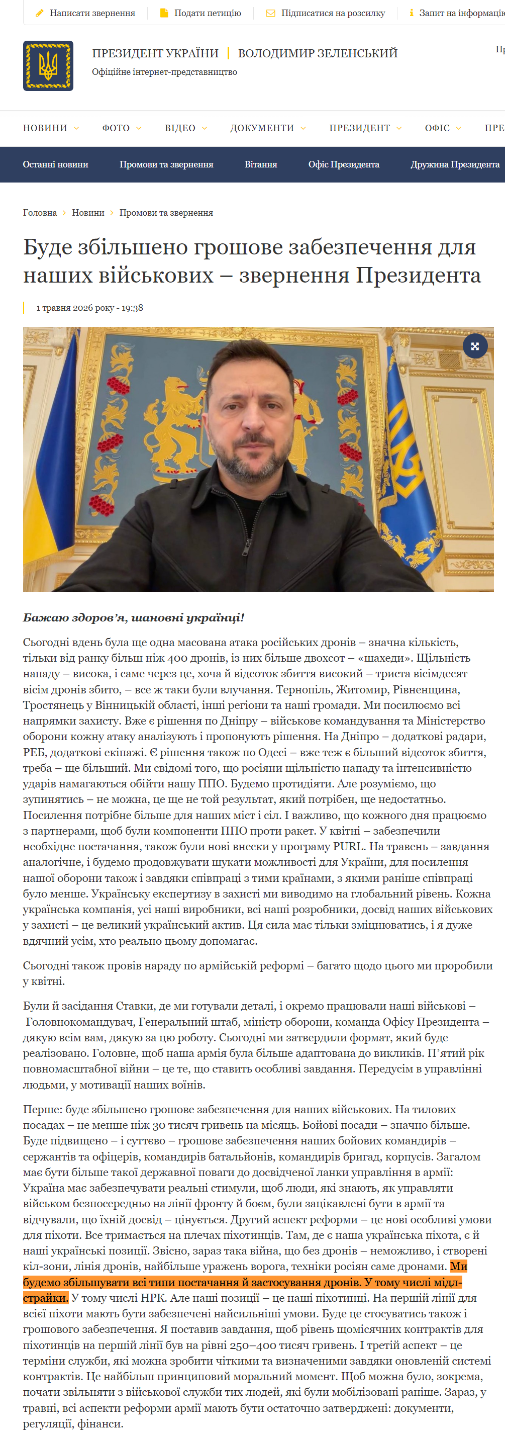 https://www.president.gov.ua/news/bude-zbilsheno-groshove-zabezpechennya-dlya-nashih-vijskovih-104189