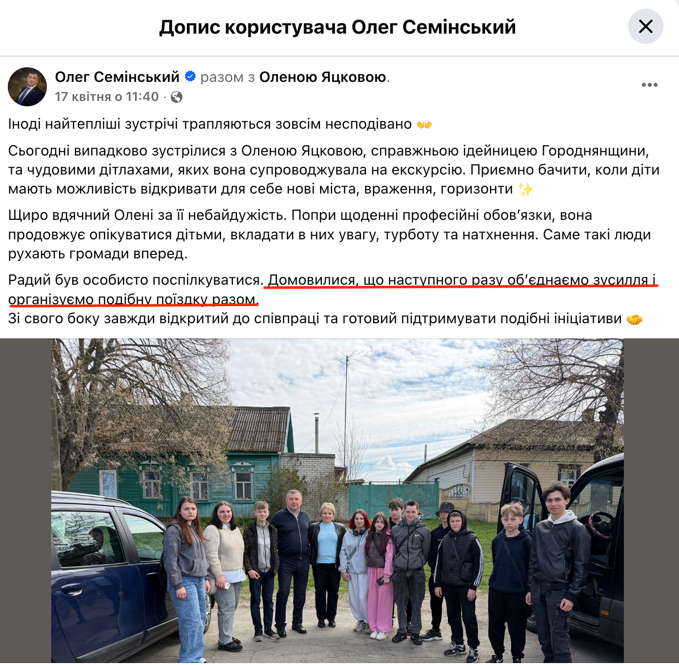https://www.facebook.com/Sluganarodu.Seminsky.Oleg.205/posts/pfbid0EKz2zLDiU7k3nP1T8N5dVajkgxHqhvStrUUddn4aqiSwhgEHgvS51v2xegC6Swqvl 