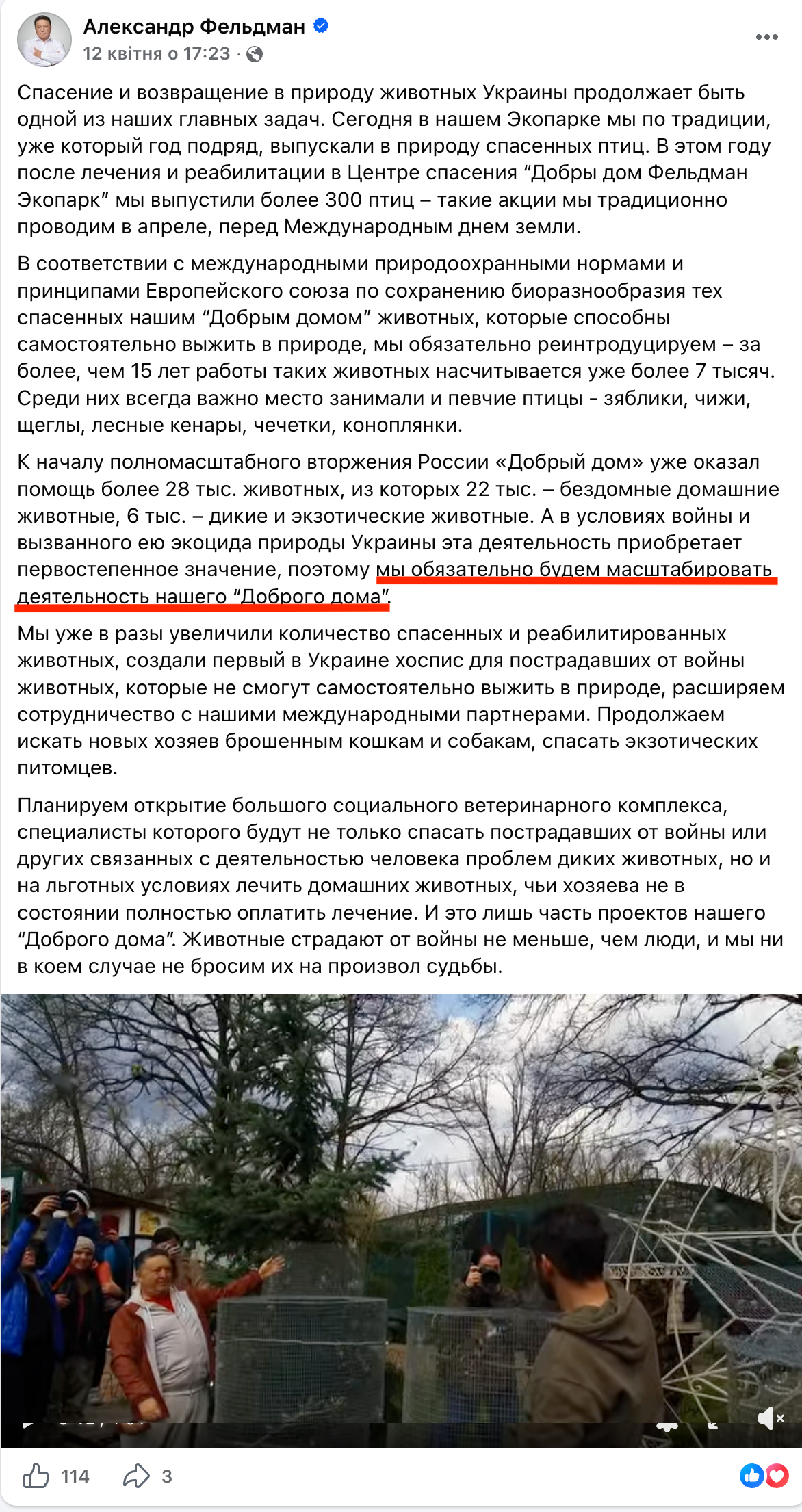 https://www.facebook.com/pochta.feldman/posts/pfbid0wNKz2v4b3wTpBZaAyQdBiP8QhfAY4aVq8p9aJF8nh2wKrLfKwyWMJviJCooZowwtl 