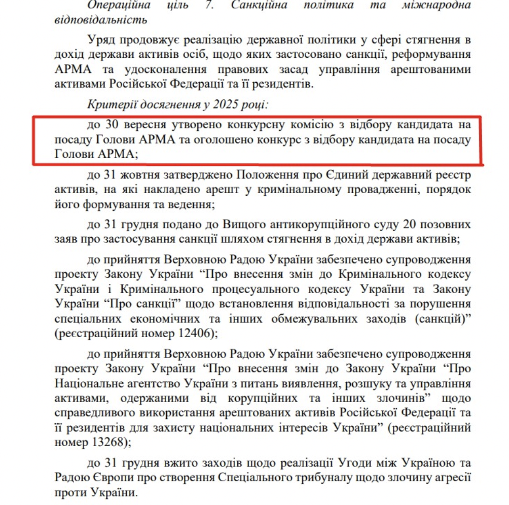 https://itd.rada.gov.ua/billinfo/Bills/Card/57395