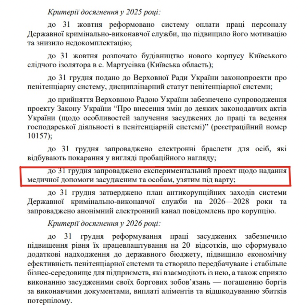 https://itd.rada.gov.ua/billinfo/Bills/Card/57395