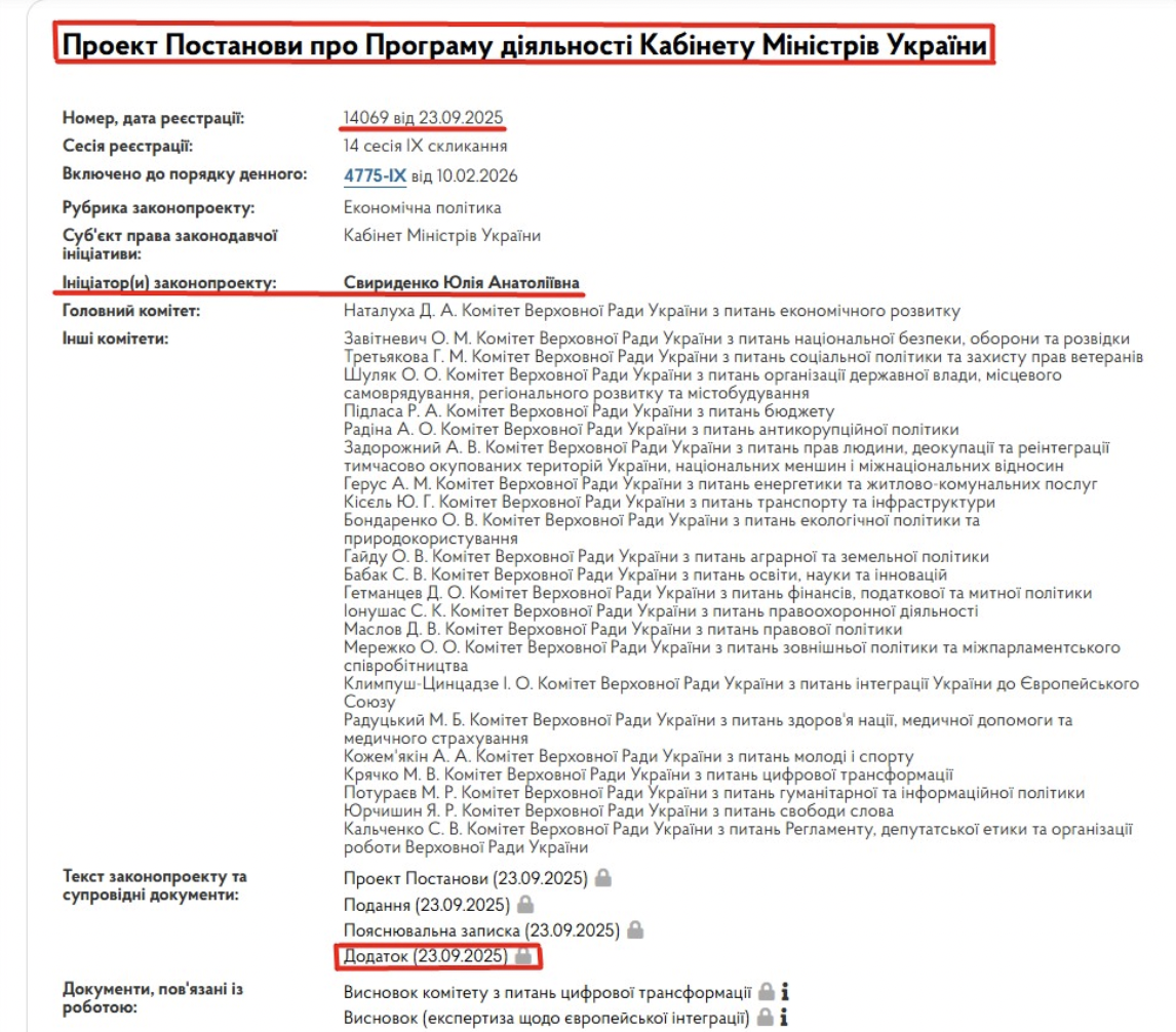 https://itd.rada.gov.ua/billinfo/Bills/Card/57395