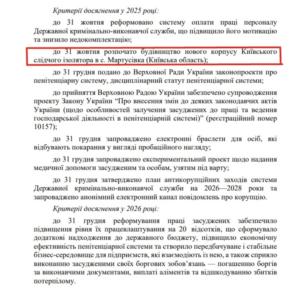 https://itd.rada.gov.ua/billinfo/Bills/Card/57395
