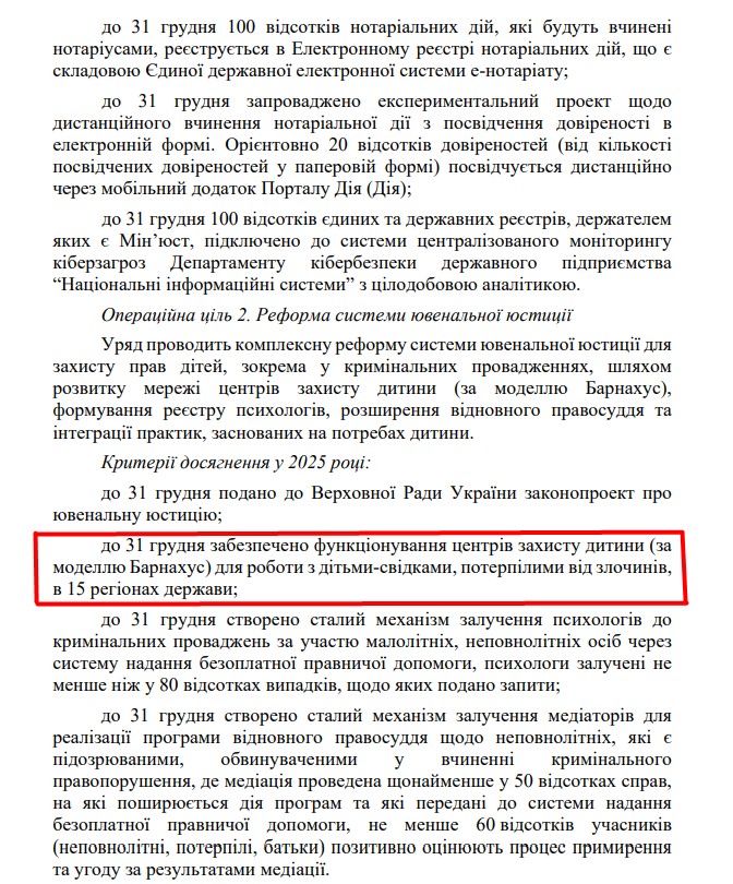 https://itd.rada.gov.ua/billinfo/Bills/Card/57395