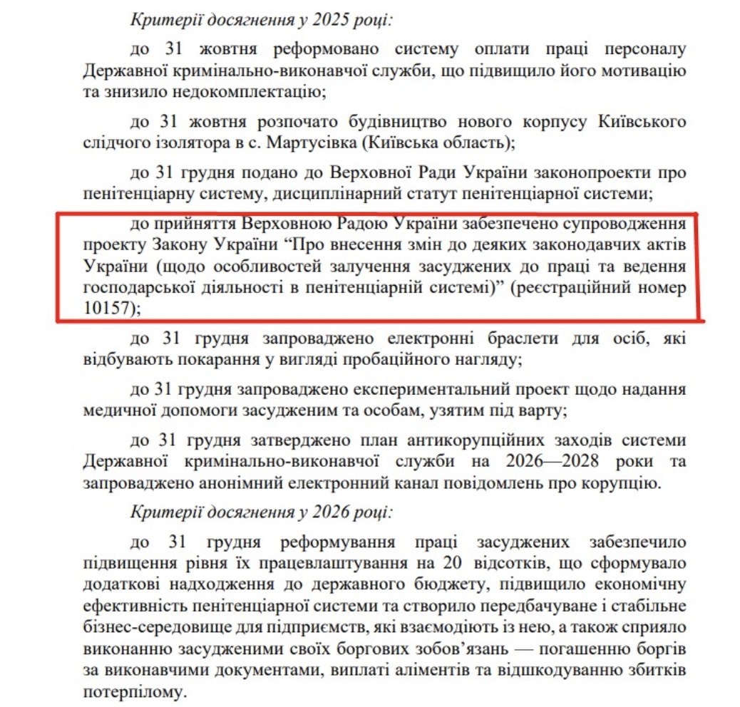 https://itd.rada.gov.ua/billinfo/Bills/Card/57395