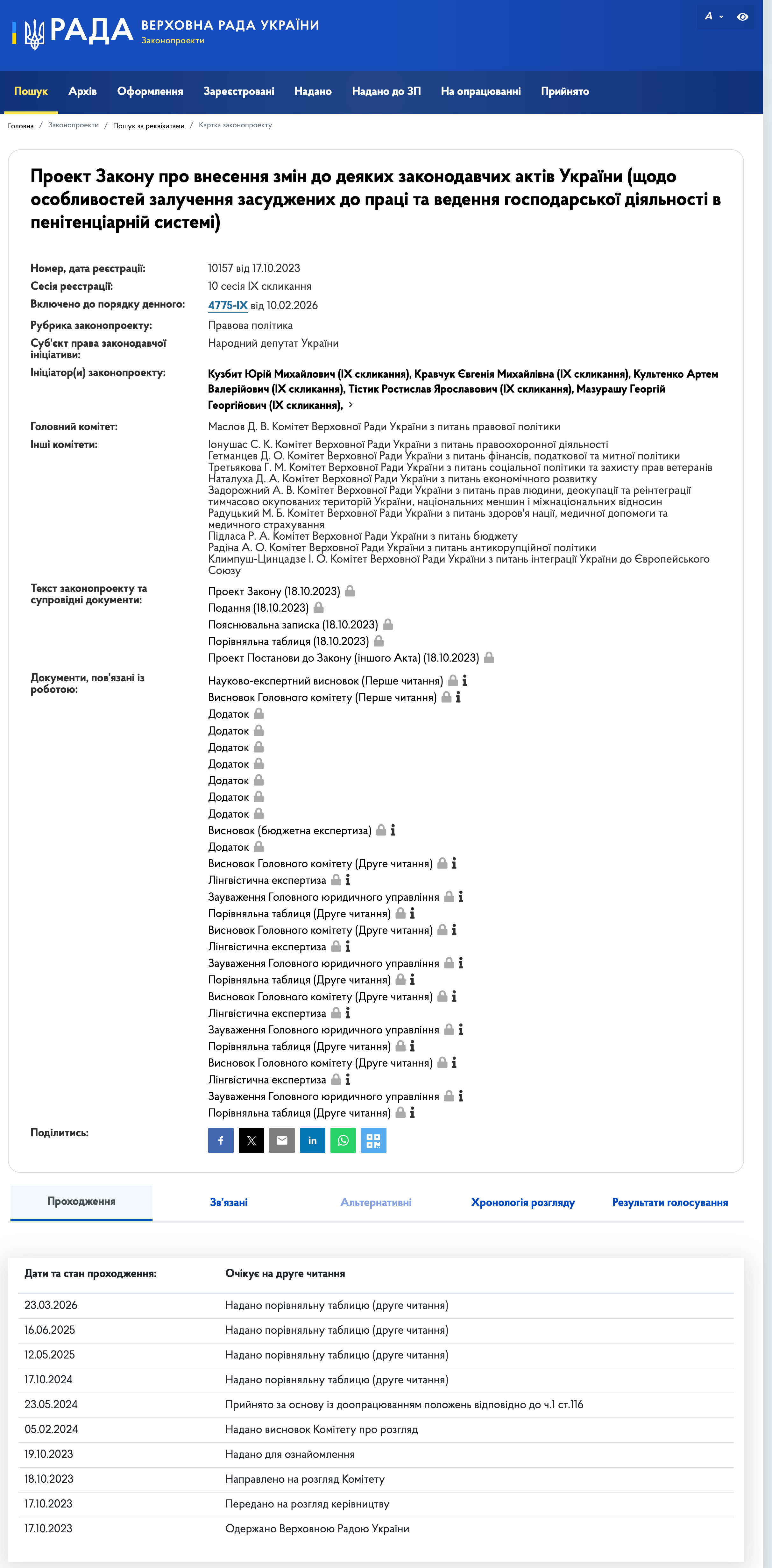 https://itd.rada.gov.ua/billinfo/Bills/Card/42964