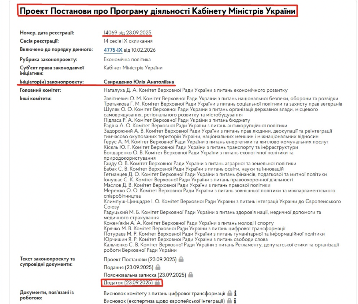 https://itd.rada.gov.ua/billinfo/Bills/Card/57395