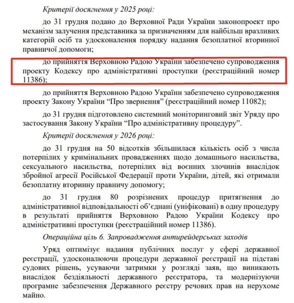 https://itd.rada.gov.ua/billinfo/Bills/Card/57395