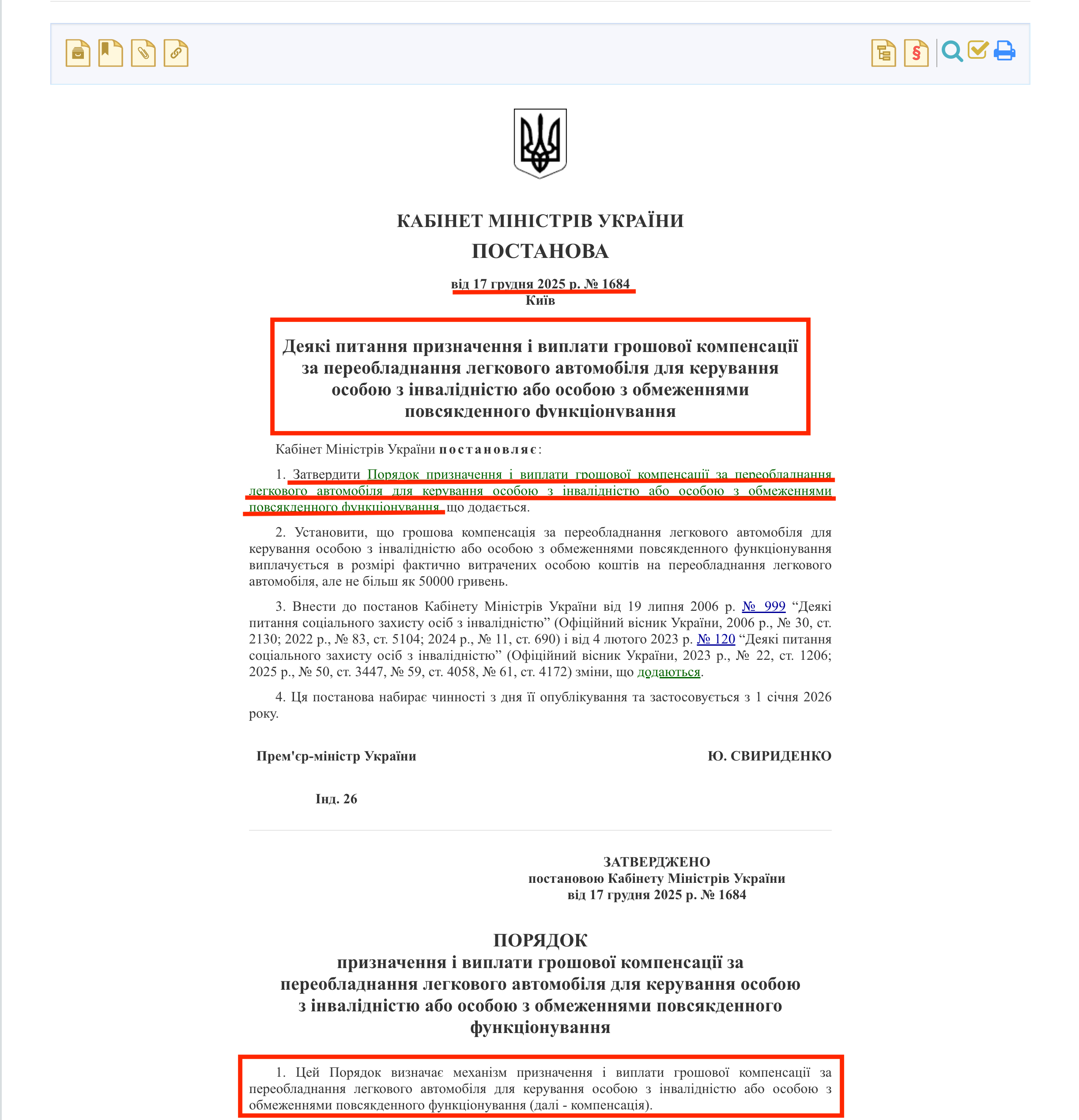 https://zakon.rada.gov.ua/laws/show/1684-2025-%D0%BF#Text