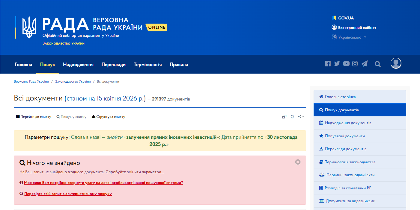 https://zakon.rada.gov.ua/laws/main?find=2&dat=00000000&user=a&text=%D0%B7%D0%B0%D0%BB%D1%83%D1%87%D0%B5%D0%BD%D0%BD%D1%8F+%D0%BF%D1%80%D1%8F%D0%BC%D0%B8%D1%85+%D1%96%D0%BD%D0%BE%D0%B7%D0%B5%D0%BC%D0%BD%D0%B8%D1%85+%D1%96%D0%BD%D0%B2%D0%B5%D1%81%D1%82%D0%B8%D1%86%D1%96%D0%B9&textl=1&bool=and&org=0&typ=0&yer=0000&mon=00&day=00&dat_from=&dat_to=2025-11-30&datl=3&numl=2&num=&minjustl=2&minjust=
