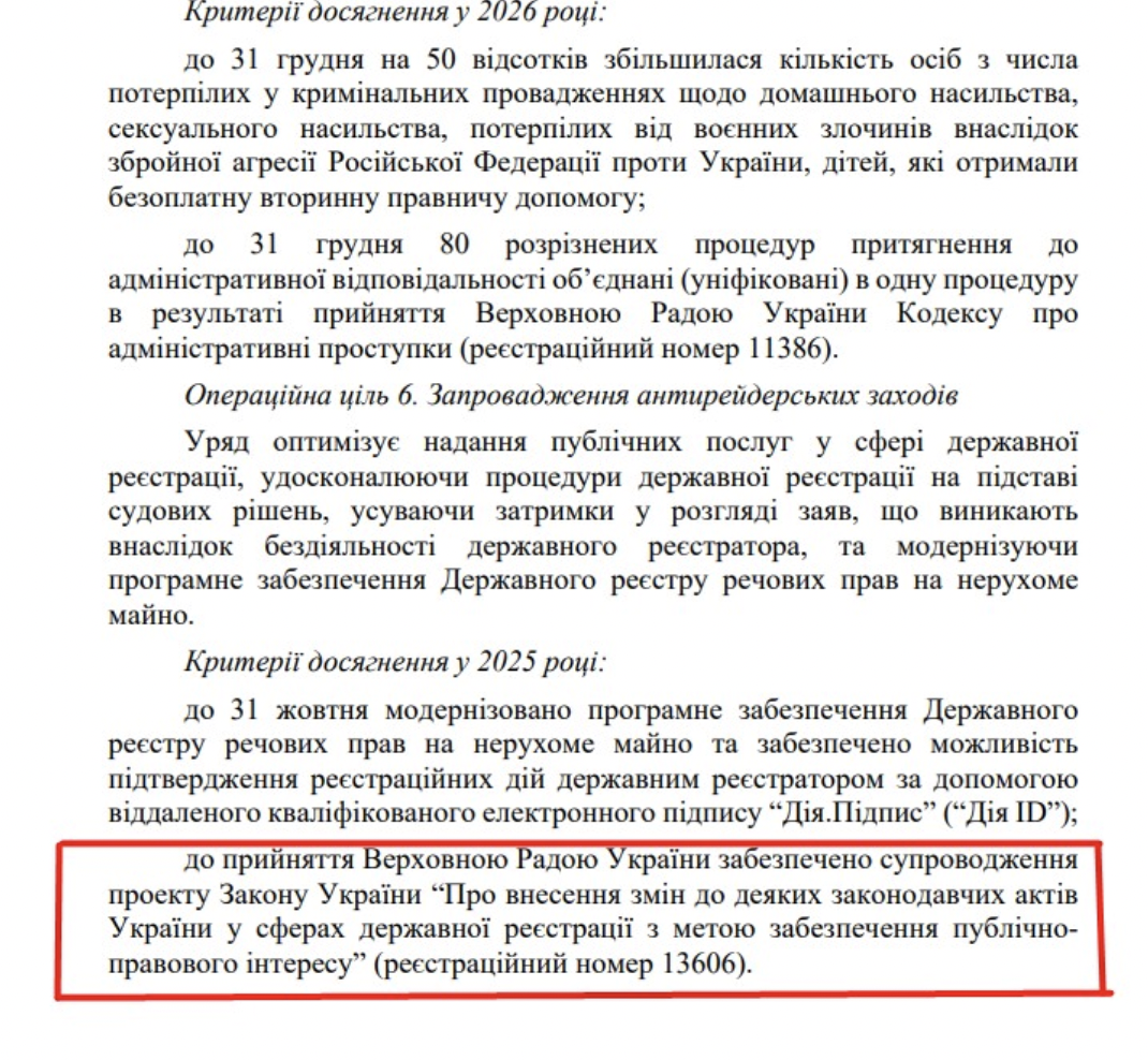 https://itd.rada.gov.ua/billinfo/Bills/Card/57395