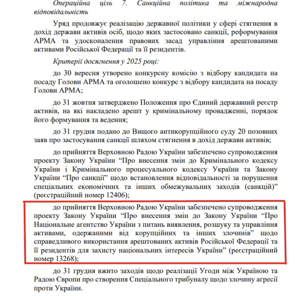 https://itd.rada.gov.ua/billinfo/Bills/Card/57395