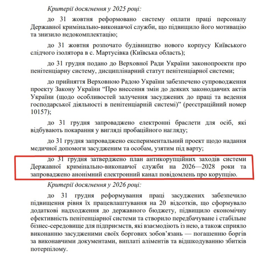 https://itd.rada.gov.ua/billinfo/Bills/Card/57395