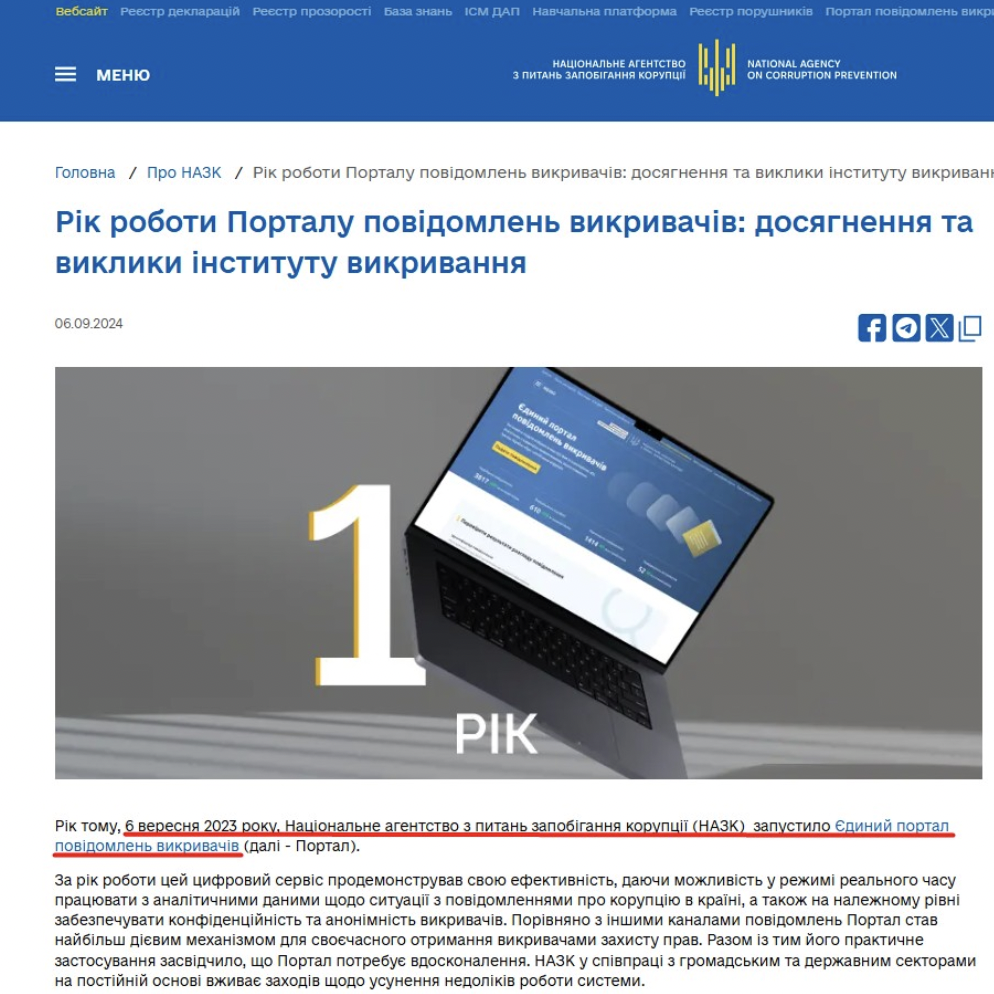 https://nazk.gov.ua/uk/pro-nazk/rik-roboty-portalu-povidomlen-vykryvachiv-dosyagnennya-ta-vyklyky-instytutu-vykryvannya/