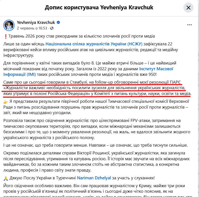 https://www.facebook.com/yevheniia.khudzik/posts/pfbid0cwC1QMChSotrS1Uv2WhvvkWrKLVJCoqYvJVha7UhohyqnigkaHX1LD6dehdDuHhel