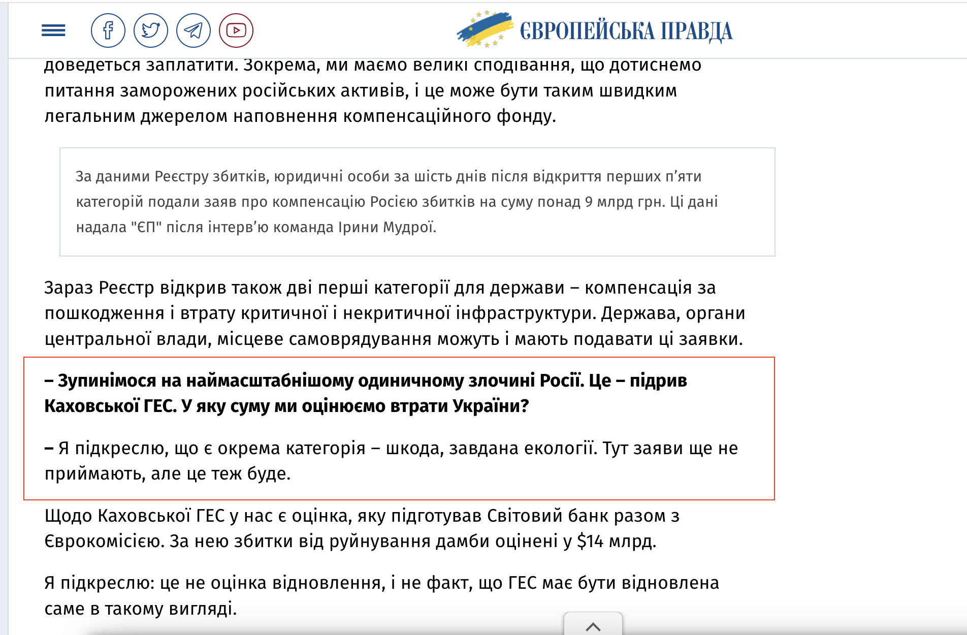 https://www.eurointegration.com.ua/interview/2026/05/5/7236943/