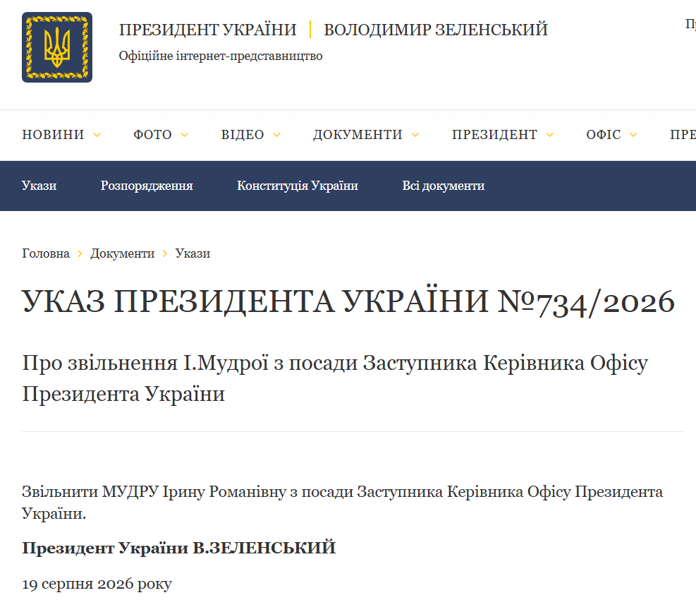 https://president.gov.ua/documents/7342026-60925