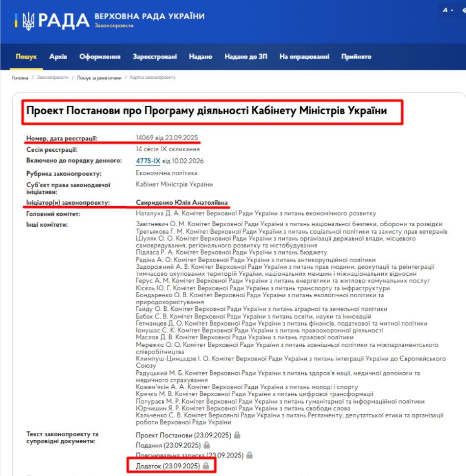https://itd.rada.gov.ua/billinfo/Bills/Card/57395