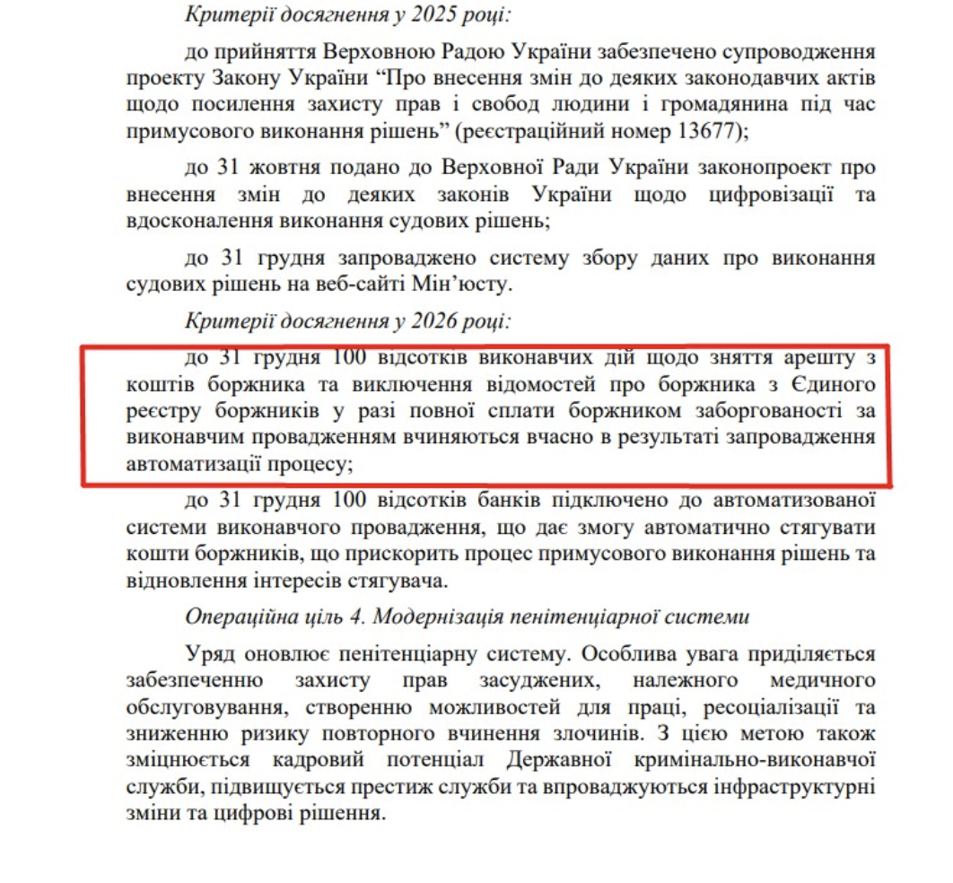 https://itd.rada.gov.ua/billinfo/Bills/Card/57395