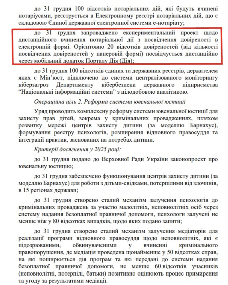 https://itd.rada.gov.ua/billinfo/Bills/Card/57395