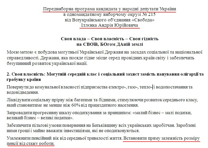 http://cvk.gov.ua/vnd2012/files/showdocpf7201=3084pd410f01=27