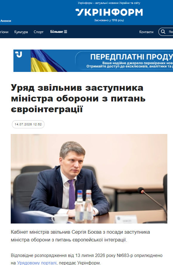 https://www.ukrinform.ua/rubric-polytics/4144093-urad-zvilniv-zastupnika-ministra-oboroni-z-pitan-evrointegracii.html?utm_source=chatgpt.com