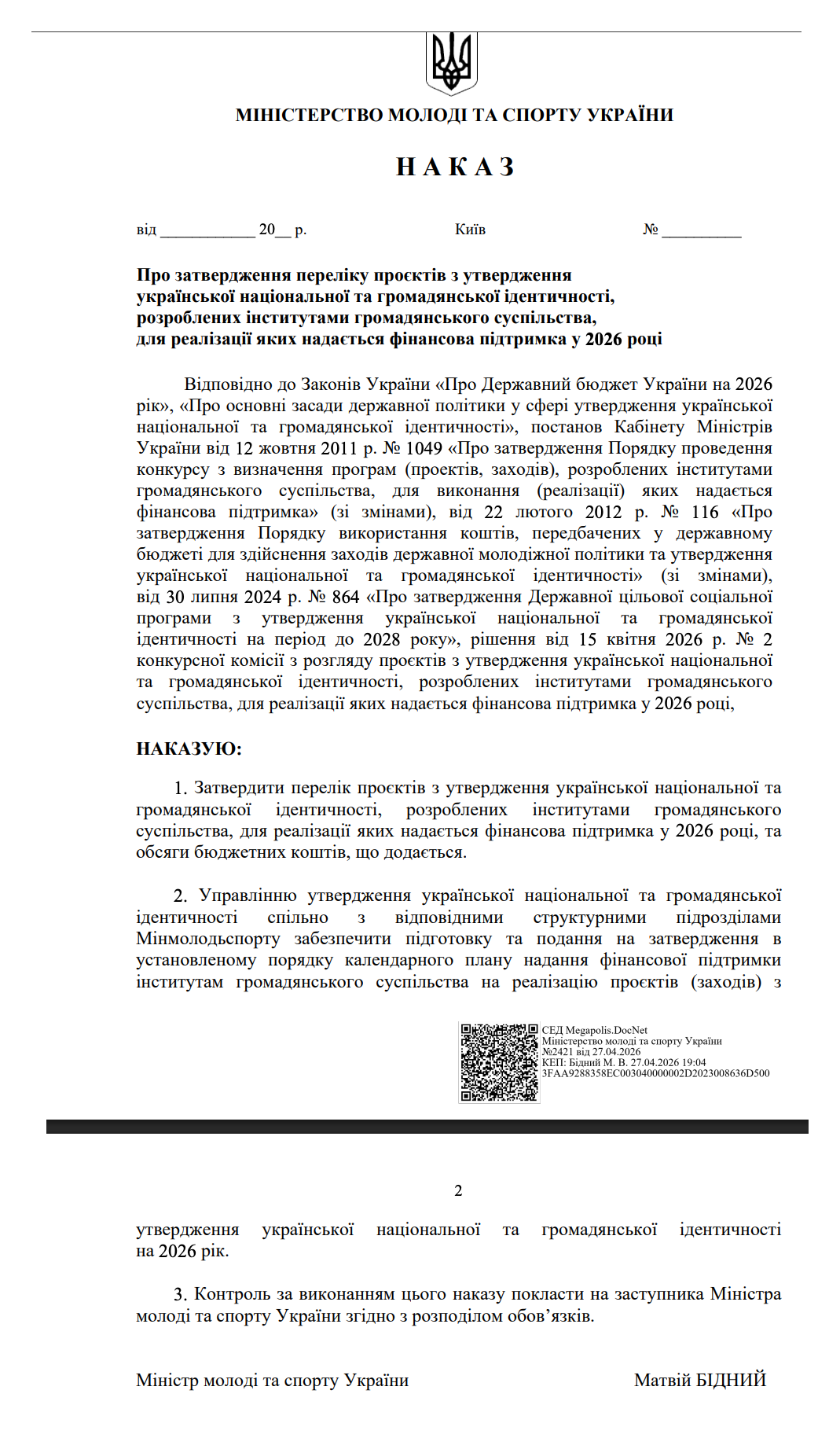 https://mms.gov.ua/npas/pro-zatverdzhennia-pereliku-proiektiv-z-utverdzhennia-ukrainskoi-natsionalnoi-ta-hromadianskoi-identychnosti-rozroblenykh-instytutamy-hromadianskoho-suspilstva-dlia-realizatsii-iakykh-nadai-2