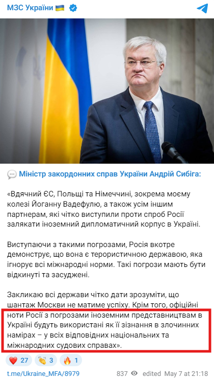 https://t.me/Ukraine_MFA/8979