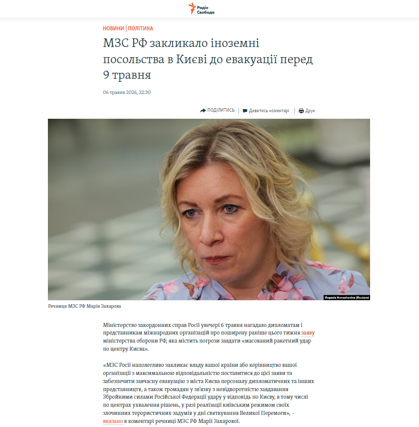 https://www.radiosvoboda.org/a/33751428.html