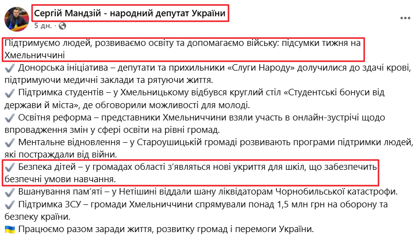 https://www.facebook.com/s.mandziy/posts/pfbid02T9i9x8X32pY4R93izLBjF1d7iNaYDgMiVA3BCbHF2EtEwV8N93T4LiXS8xko1gSDl