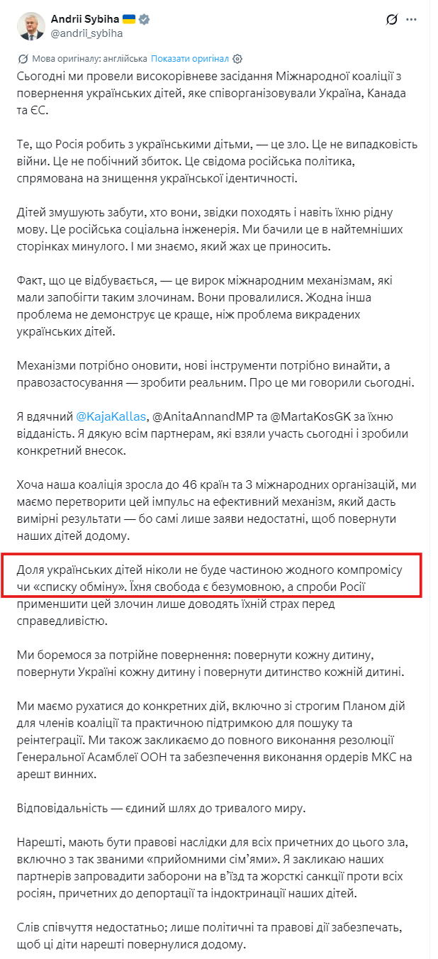 https://x.com/andrii_sybiha/status/2053900836422516989