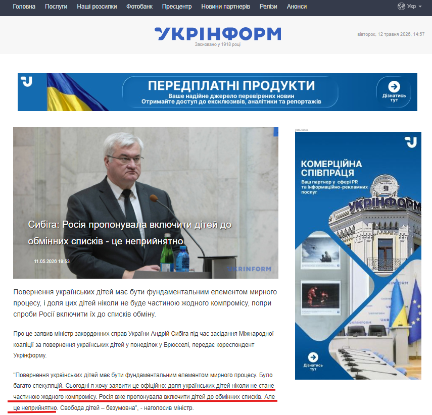 https://www.ukrinform.ua/rubric-polytics/4122143-sibiga-rosia-proponuvala-vkluciti-ditej-do-obminnih-spiskiv-ce-neprijnatno.html