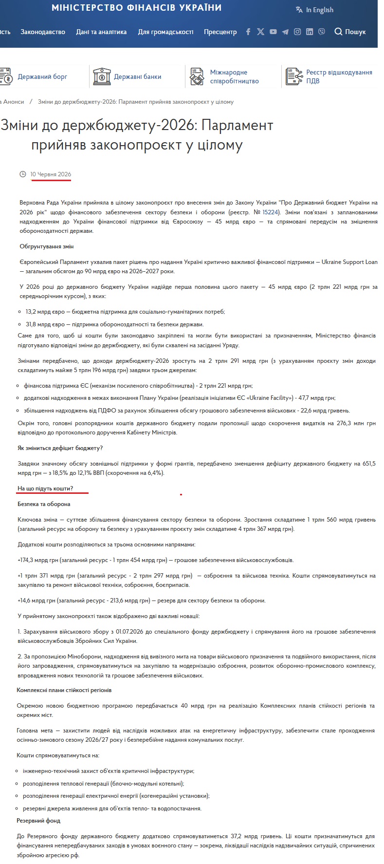 https://mof.gov.ua/uk/news/zmini_do_derzhbiudzhetu-2026_parlament_priiniav_zakonoproiekt_u_tsilomu-5769
