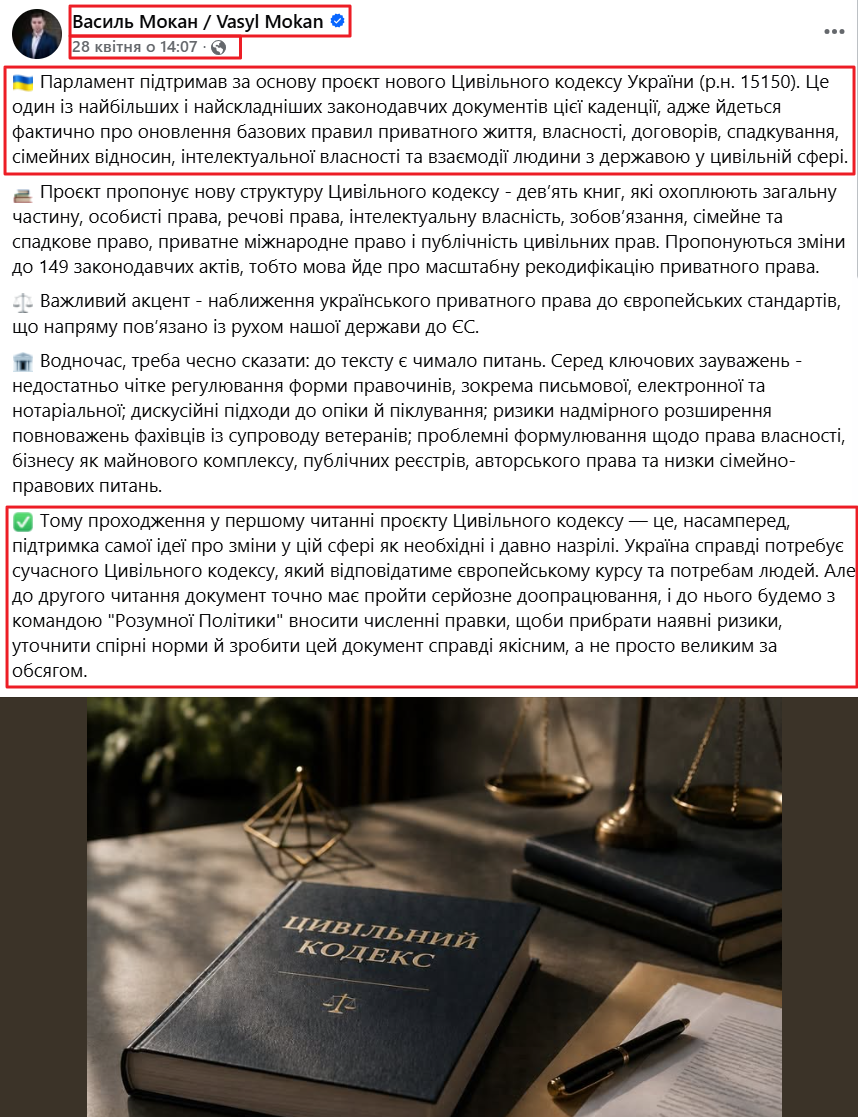 https://www.facebook.com/Mokan.Vasyl/posts/pfbid026XeDnDad3b5ax6evLPXDDQom73ZQWwhdh4AimWUQNvDVk4WtENC7RKWUwiWLWnbXl