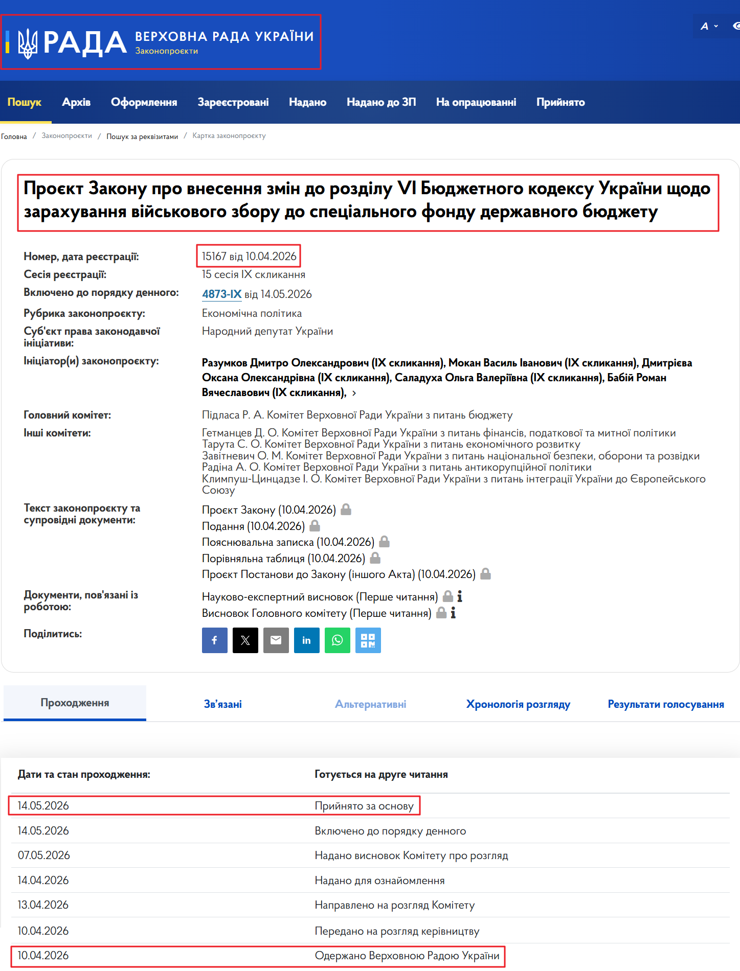 https://itd.rada.gov.ua/billinfo/Bills/Card/69841