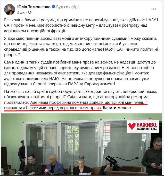 https://www.facebook.com/YuliaTymoshenko/videos/954288477389627/