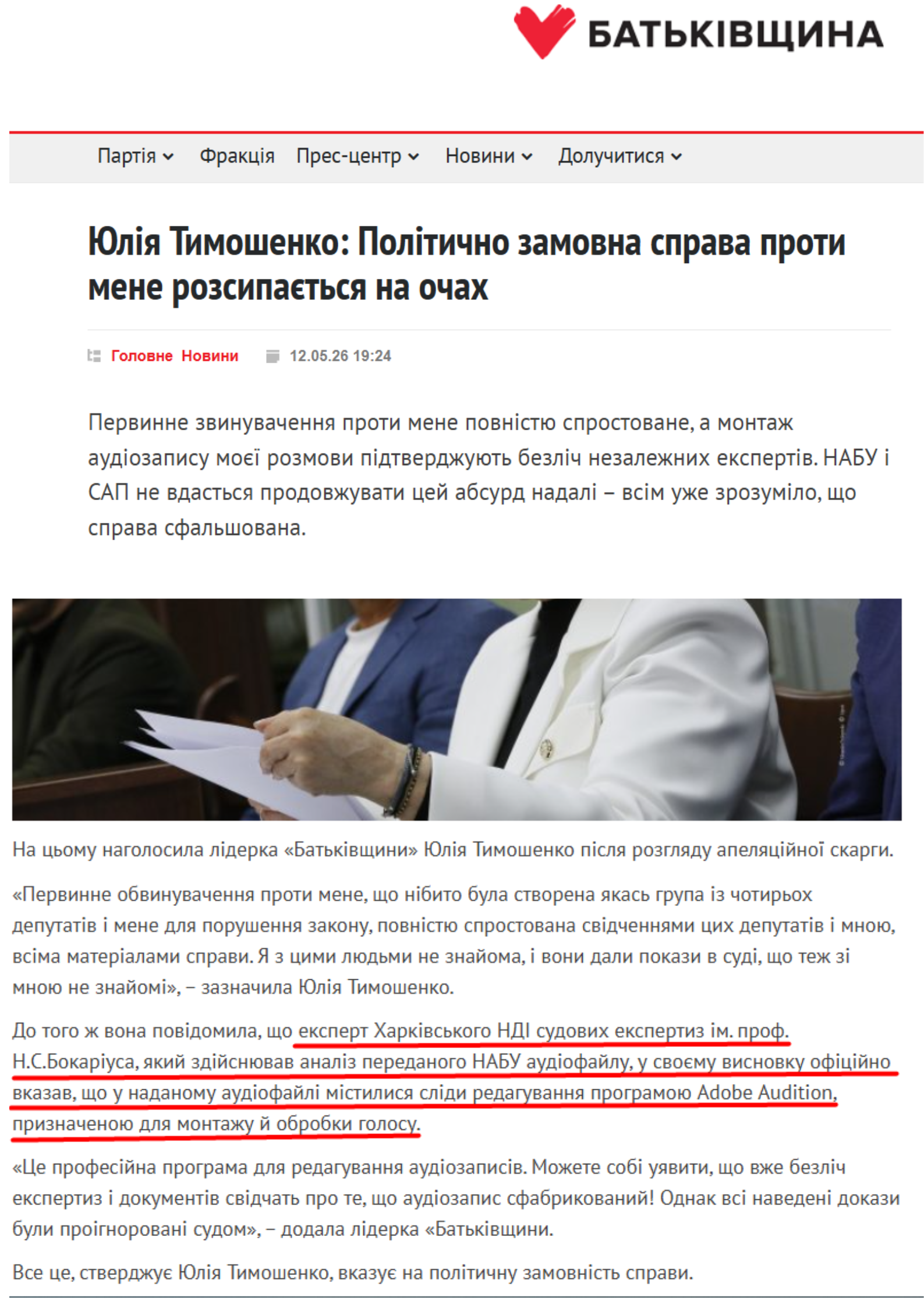 https://ba.org.ua/yuliya-timoshenko-politichno-zamovna-sprava-proti-mene-rozsipayetsya-na-ochax/