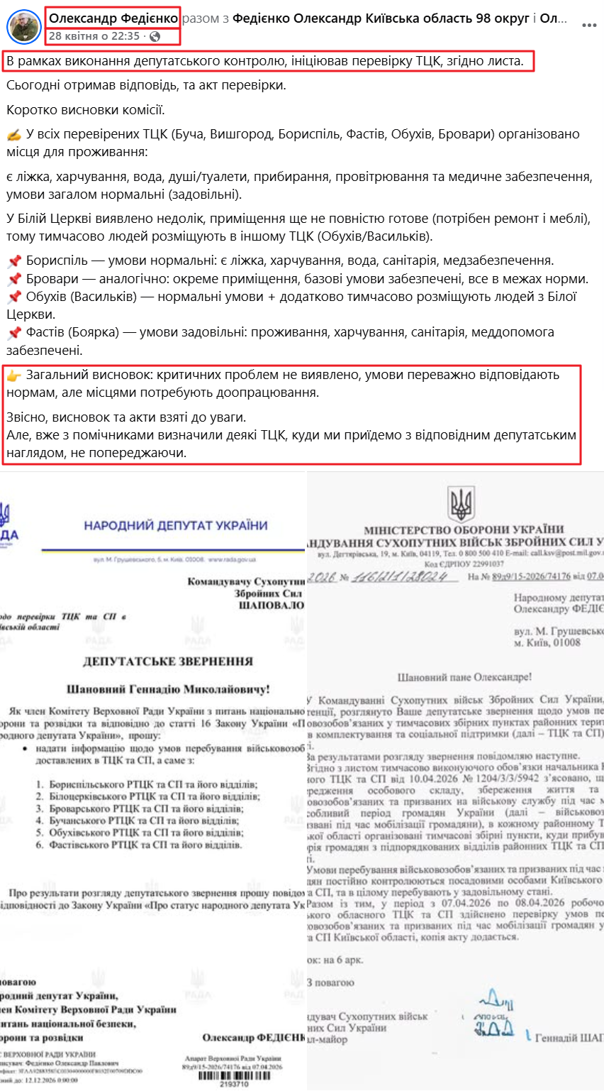 https://www.facebook.com/FediiencoAlexandr/posts/pfbid0C3C7LSqLtQEf55yttw85mZ7zs7fPATGkrTJgcQ9j4De6oSgy5F3hjo9MjWJ5P1eNl?locale=uk_UA