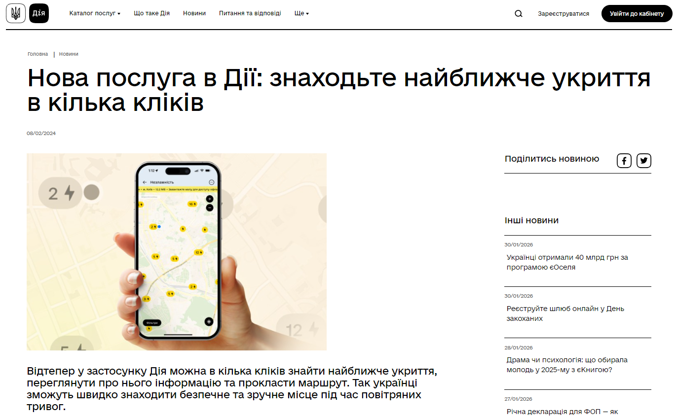 https://diia.gov.ua/news/nova-posluga-v-diyi-znahodte-najblizhche-ukrittya-v-kilka-klikiv