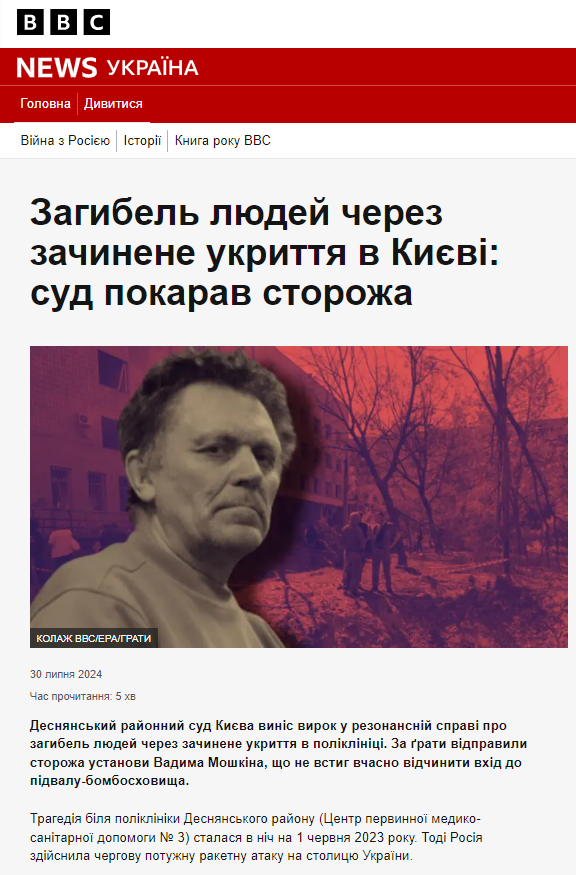 https://www.bbc.com/ukrainian/articles/c9780602rpmo
