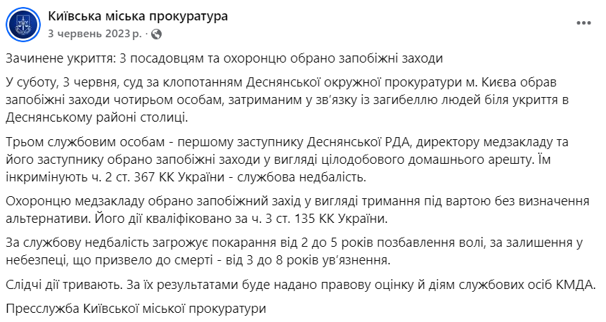 https://www.facebook.com/kyiv.gp.gov.ua/posts/pfbid0ZioACjJP5SKBAgDAQgN1cEC5vtuTMD255eZfQNffsZf8t6KpiZPSSW9MmRb4cn1cl