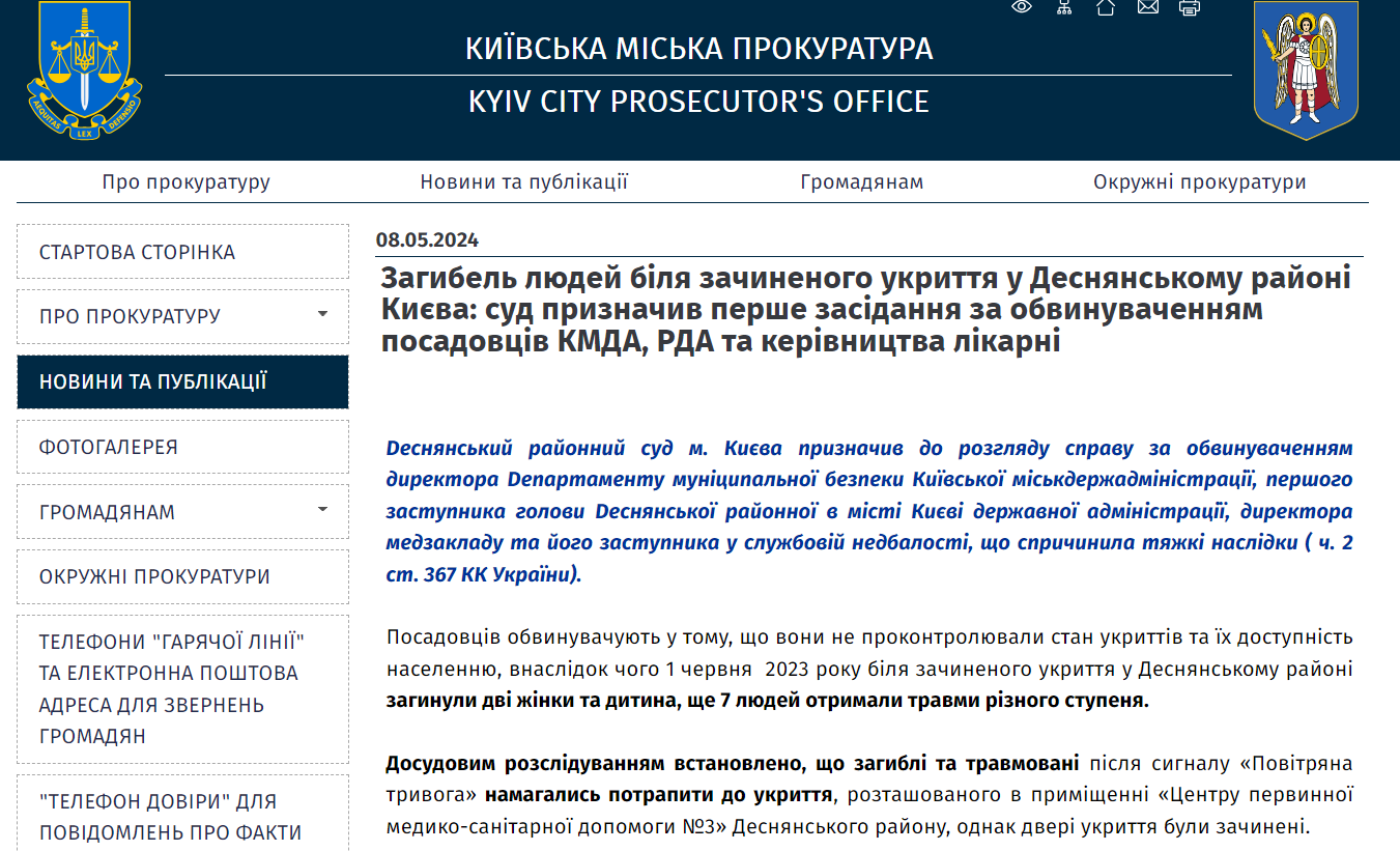 https://kyiv.gp.gov.ua/ua/news.html?_m=publications&_c=view&_t=rec&id=360012