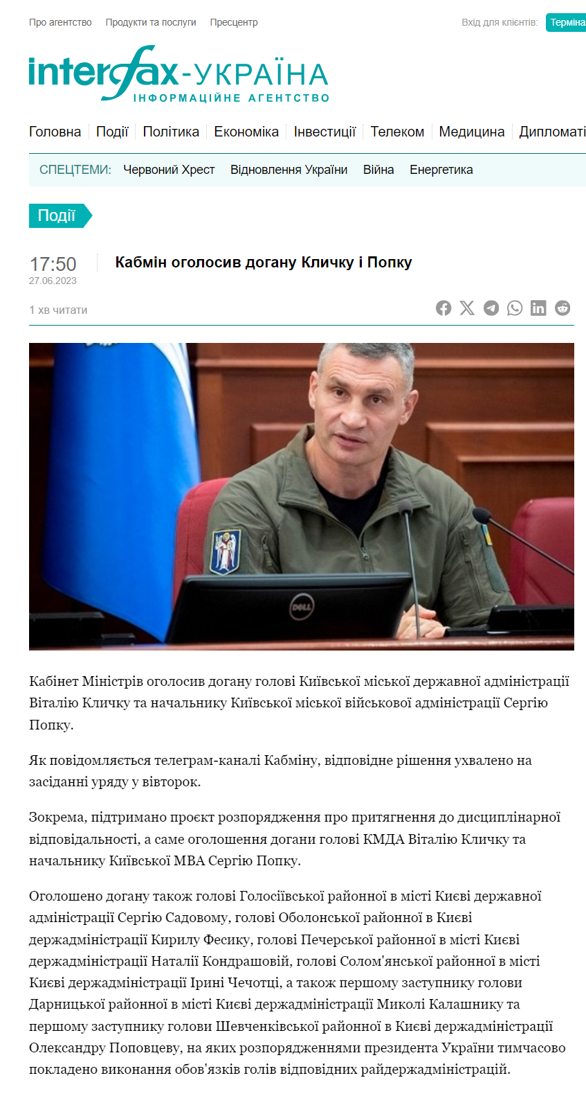 https://interfax.com.ua/news/general/919312.html
