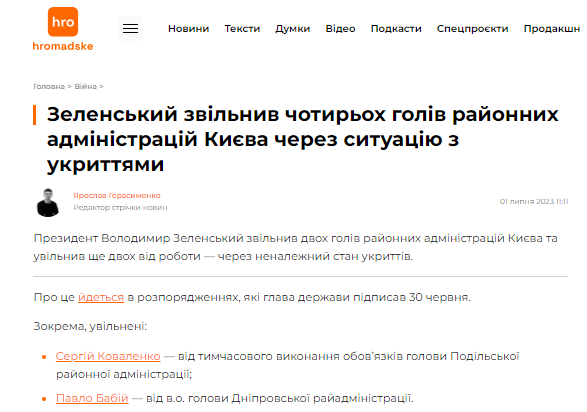 https://hromadske.ua/posts/zelenskij-zvilniv-chotiroh-goliv-rajonnih-administracij-kiyeva-cherez-situaciyu-z-ukrittyami?utm_source=chatgpt.com